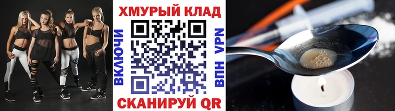 ГЕРОИН герыч  закладка  Ялта 