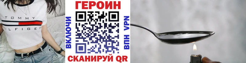 Героин герыч Ялта