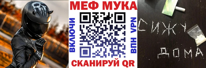 Меф мяу мяу кристаллы Ялта