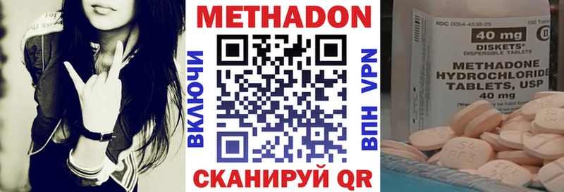 МЕТАДОН белоснежный  kraken ТОР  Ялта 